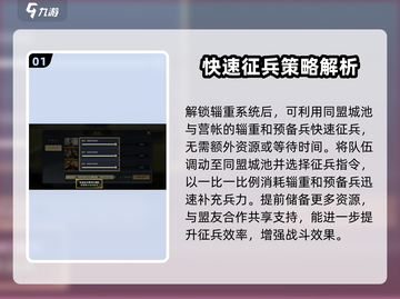三国谋定天下🔥辎重系统玩法大全，轻松制胜的关键！截图2