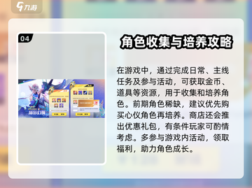王者荣耀✨星之破晓：新手必看技巧🔥快速上分秘籍！截图5