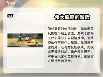 航海王壮志雄心公测时间💥终于定了！🔥截图4