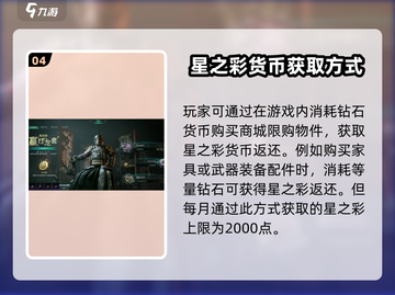 七日世界🔥星之彩获取攻略，玩家必看！截图5