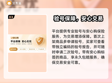 🔥雷霆游戏账号交易神器！速看专业平台推荐💥🎮截图4