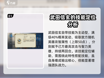 世界启元🔥武田信玄玩法大揭秘！轻松上分技巧✨截图2
