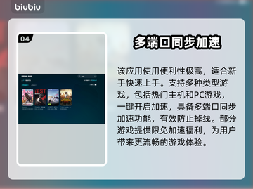 PUBG流畅吃鸡神器🔥加速器推荐🎉截图5