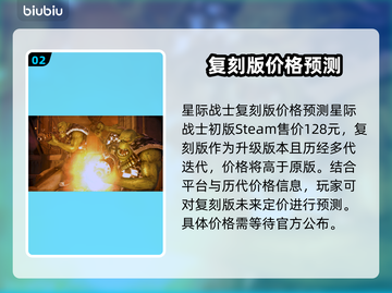 战锤40K：星际战士复刻版💰发售价格爆料🔥截图3