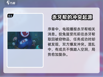 绝区零哲🔥值得培养！游戏详细解读来了！截图4