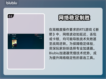 🎮断箭加速器下载推荐！秒杀延迟🔥截图3