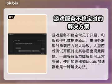 游戏丢包太气人！🔥快速解决方法来了🎉截图2