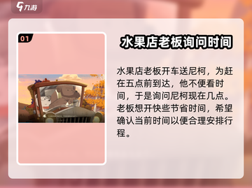 落日山丘怀表任务🔥《明日之后》超详细完成攻略！截图2