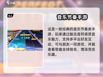 🎮新版节奏大师改名啦！新名字竟然是…截图3