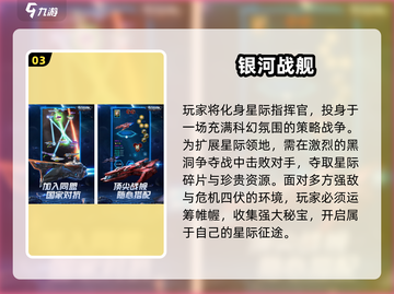 🔥2025必玩星战游戏TOP榜💥截图4
