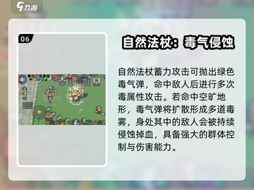 元气骑士前传：武器蓄力效果大全🔥截图7