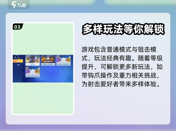迷你枪战精英🔥超好玩！必看玩法介绍💥截图4