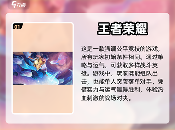公平竞技手游推荐🔥2023必玩排行榜✨截图2