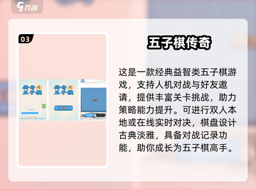 🔥2025热门五子棋手游合集来了！🎮截图4
