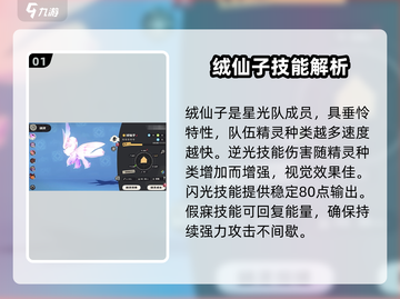 洛克王国手游战令精灵大曝光💥🔥截图2