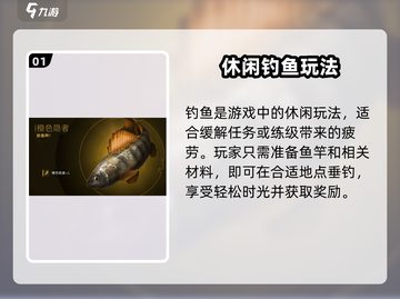 《星球重启》钓鱼震动关闭技巧🔥🎮截图2