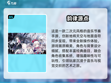 🔥2025最火动漫音游榜！🎵必玩推荐截图6
