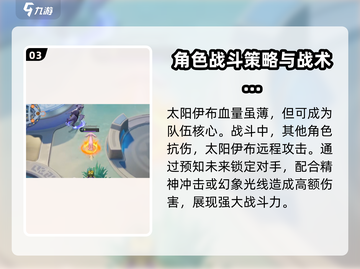 宝可梦大集结🔥太阳伊布技能全面解析！截图4