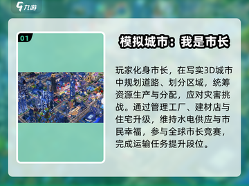 🎮2025超经典真实手游推荐！🔥截图2