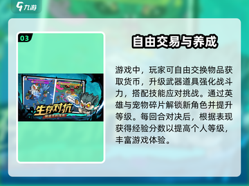 英勇之地手游端游数据互通🔥玩哪都行！截图4