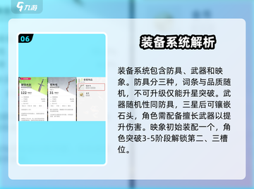 开放空间🔥新手必看！游戏流程全分享🎮截图7