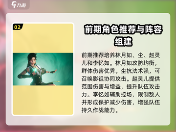 仙剑世界🔥超全玩法攻略，必看！截图3