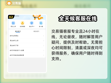 自由幻想账号交易🔥安全靠谱平台推荐✨截图3