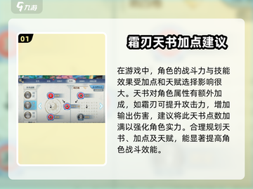 诛仙2手游天书加点图鉴🔥助你战力飙升！截图2