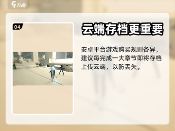 《来自星尘》云存档大揭秘💥游戏党必看！截图5