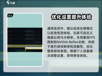 无畏契约💥画质调节全攻略，一键优化视觉享受！截图4
