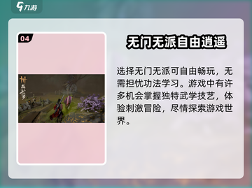 燕云十六声-mobile公测时间⚡🔥游戏迷必看！截图5