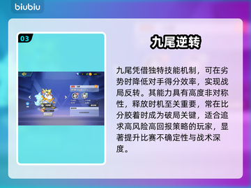 【灌篮军团】T0英雄TOP5🔥截图4