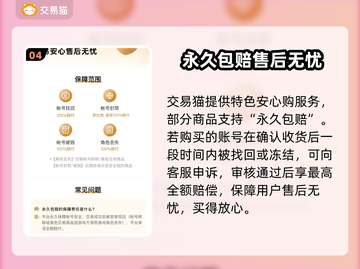 忍者新世代账号交易📖超靠谱平台推荐🔥截图5