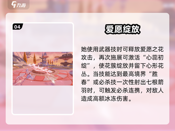 《崩坏3妖精爱莉玩法曝光！🔥技能全解析》截图5