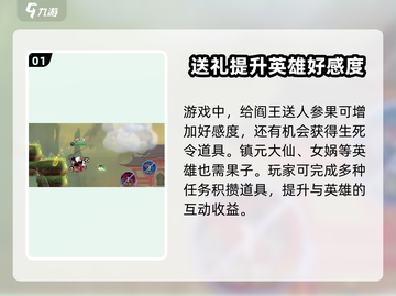 闹闹天宫😎人参果获取方式大揭秘！🔥截图2