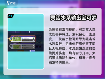 宝可梦大集结千面避役玩法分享💥🔥截图3