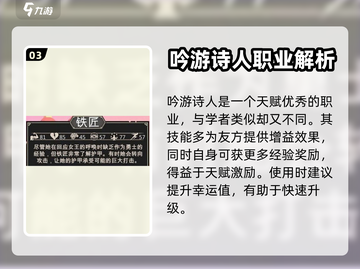 为了吾王🔥全职业介绍大全来了！🎮截图4