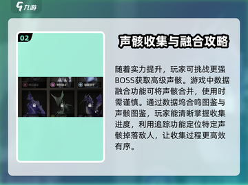 鸣潮⚡快速刷五星声骸秘籍🎉截图3