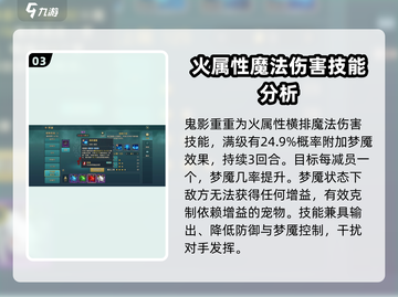 魔力宝贝复兴版🔥鬼灵技能效果全面解析！截图4