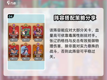守护之境🔥贾诩阵容最强搭配揭秘！💎截图5