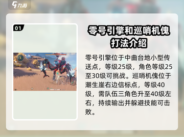 鸣潮🔥特殊怪位置全揭秘！轻松攻略拿走不谢～截图2