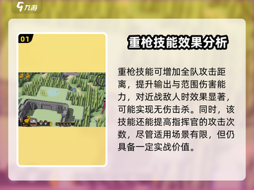 攻城模拟器🔥技能全解，玩转游戏就靠它！截图2