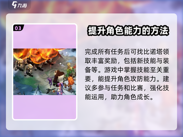 魔力宝贝复兴😎转职攻略｜快速更换职业💡截图4