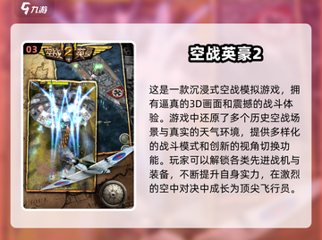 免流量畅玩🔥2025必玩经典游戏推荐🎮截图4