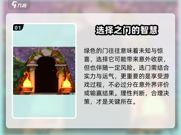 阴阳师：小骨英雄杀手门🔥超全选择推荐与作用解析！截图2