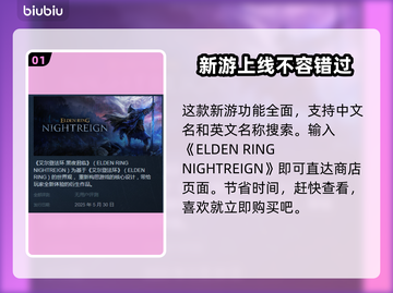艾尔登法环黑夜君临🔥英文名大曝光！Steam玩家必看🎮截图2