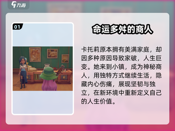 沙石镇时光🔥遗迹下的神秘女子竟是她！游戏彩蛋大起底截图2