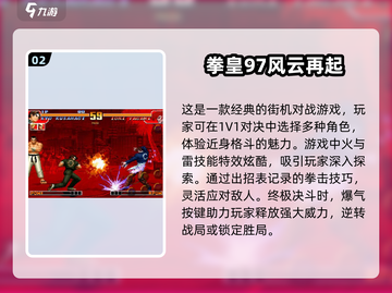 拳皇手游下载🔥2025最好玩格斗游戏合集🎉截图3