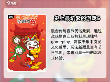 2025最坑爹游戏TOP榜🔥截图5