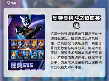 🔥2025必玩奥特曼卡牌对战游戏推荐✨截图2